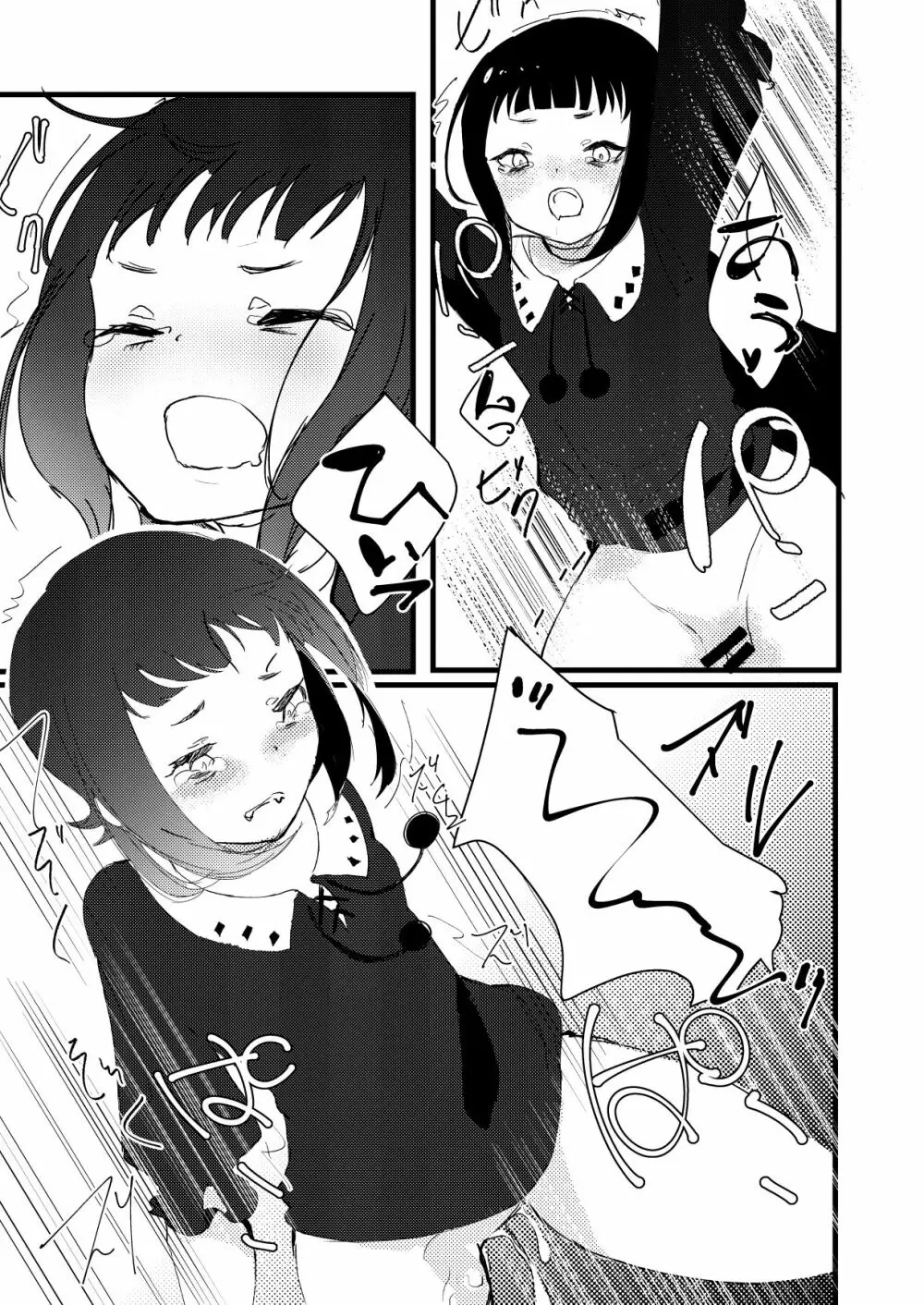 ゾンビde night！ - page12