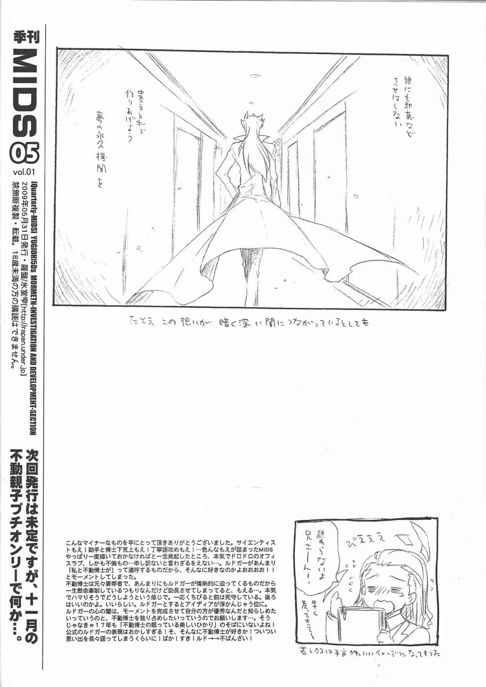 季刊 MIDS05 - page12