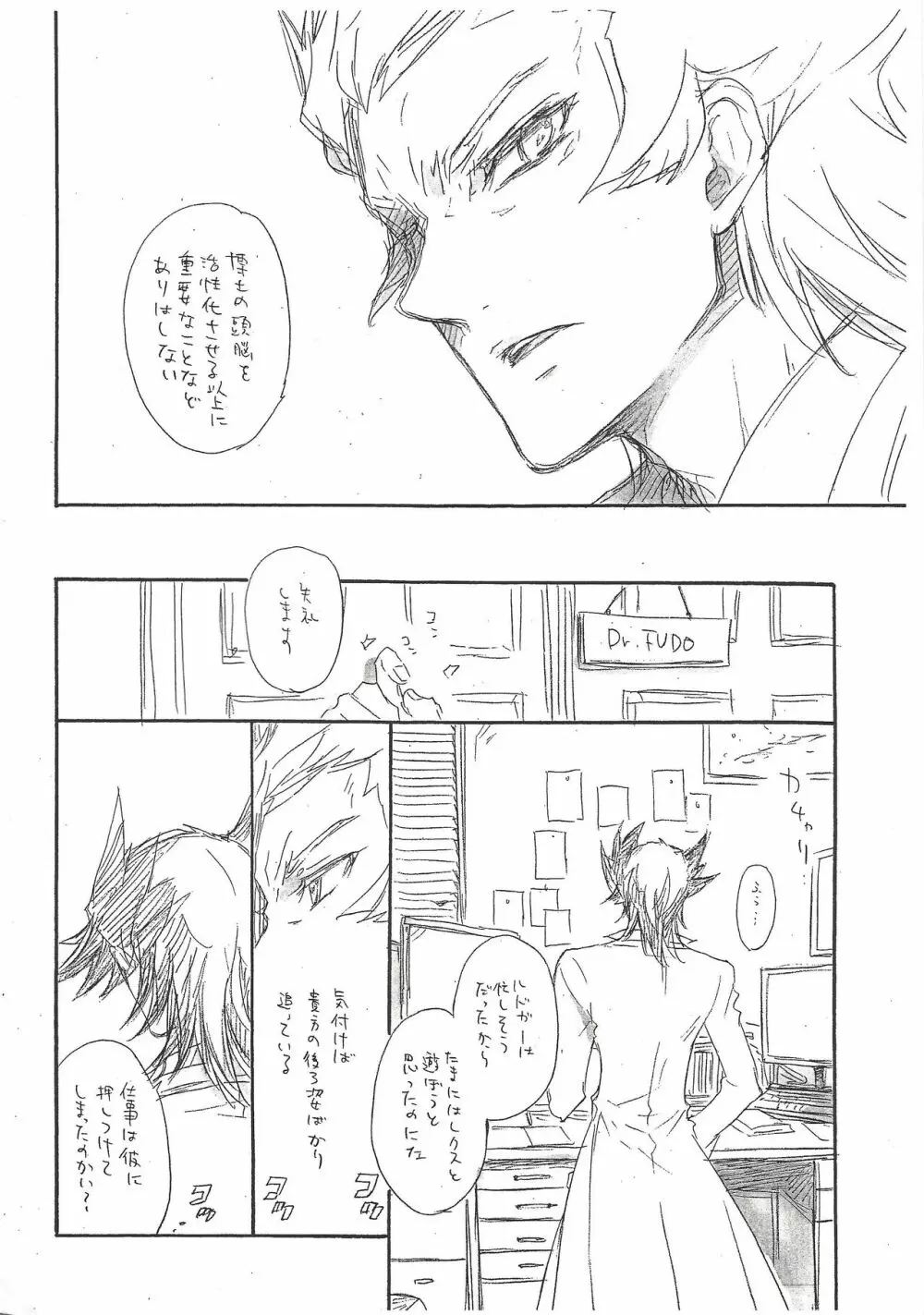 季刊 MIDS05 - page4