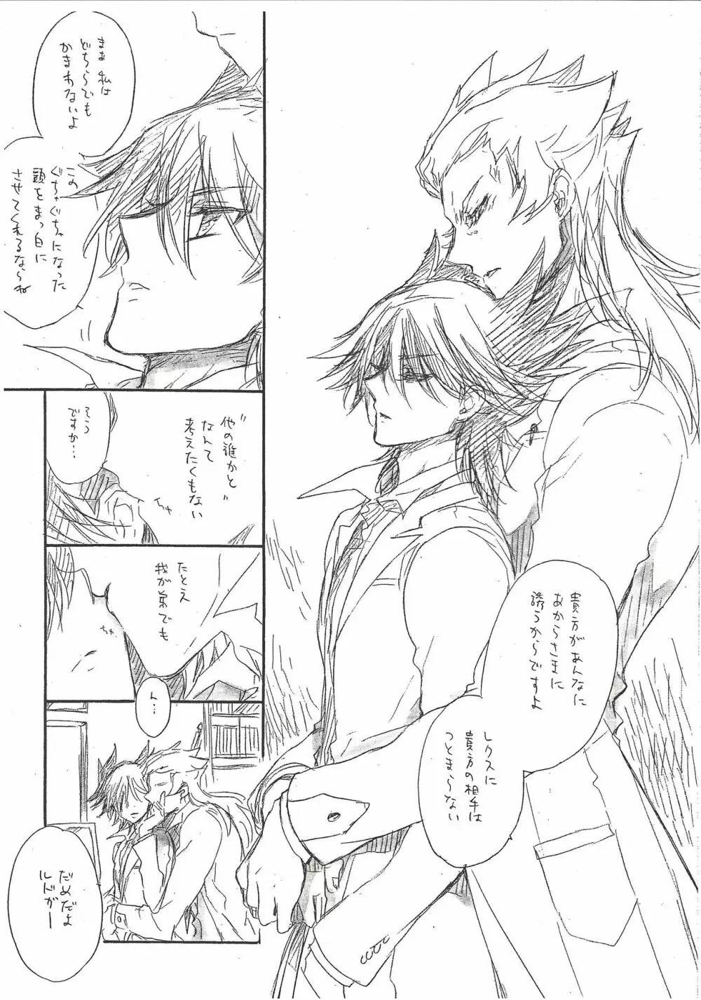 季刊 MIDS05 - page5