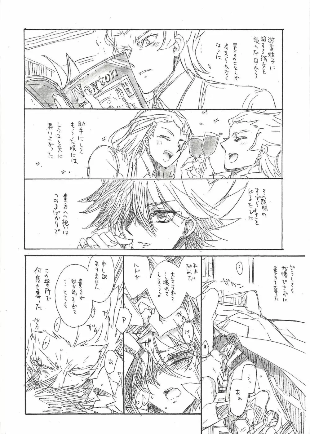 季刊 MIDS05 - page8