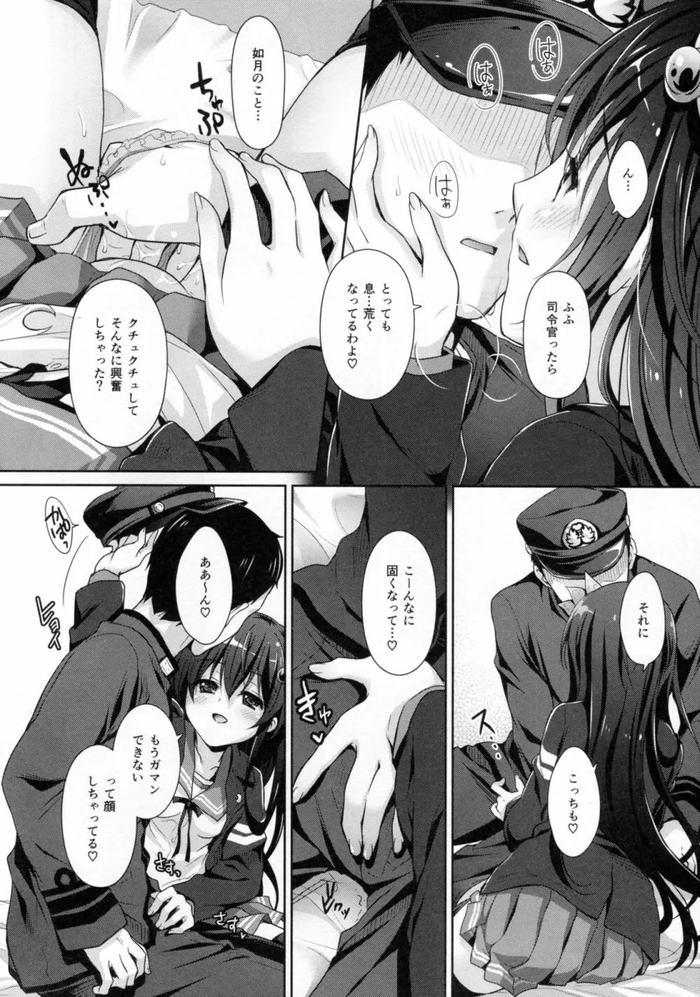 かえりみちもいっしょにいさせて - page13