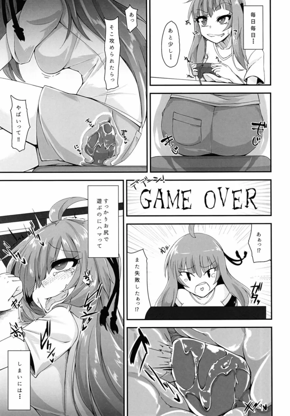 茜ちゃんは「お尻」であそぶようです♥ - page14