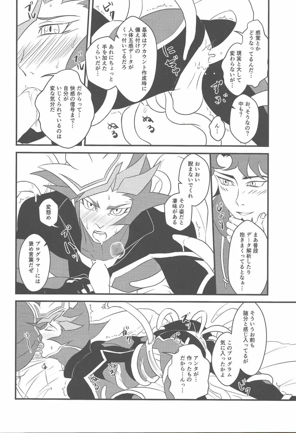 カミサマホトケサマクサナギサマ - page19