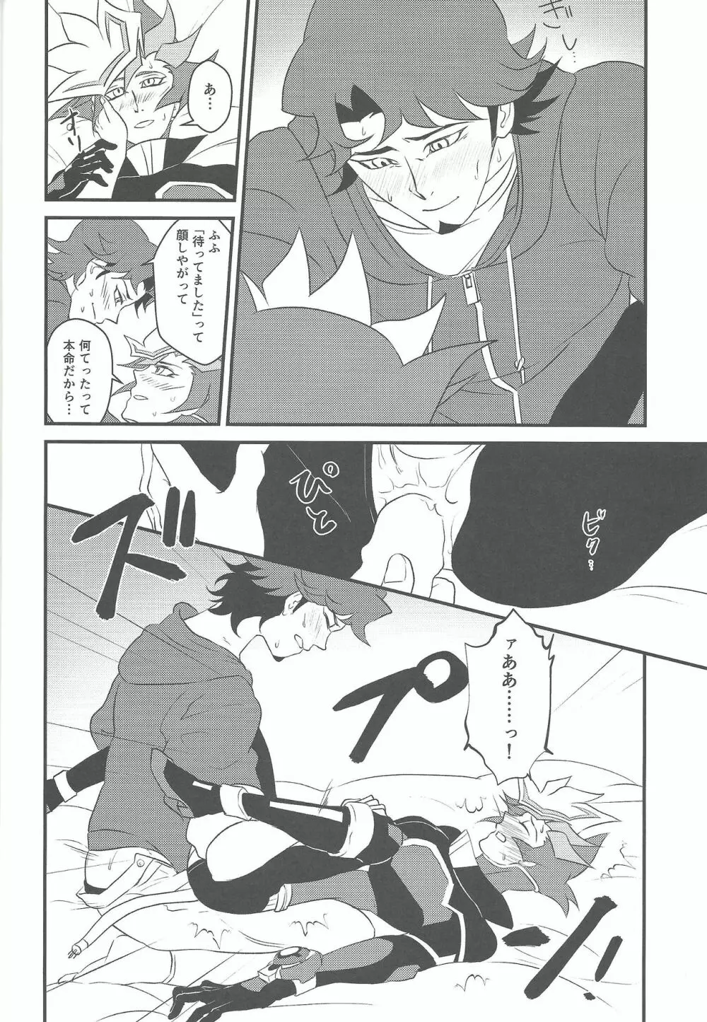 カミサマホトケサマクサナギサマ - page21