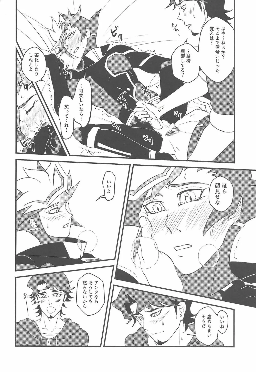 カミサマホトケサマクサナギサマ - page23
