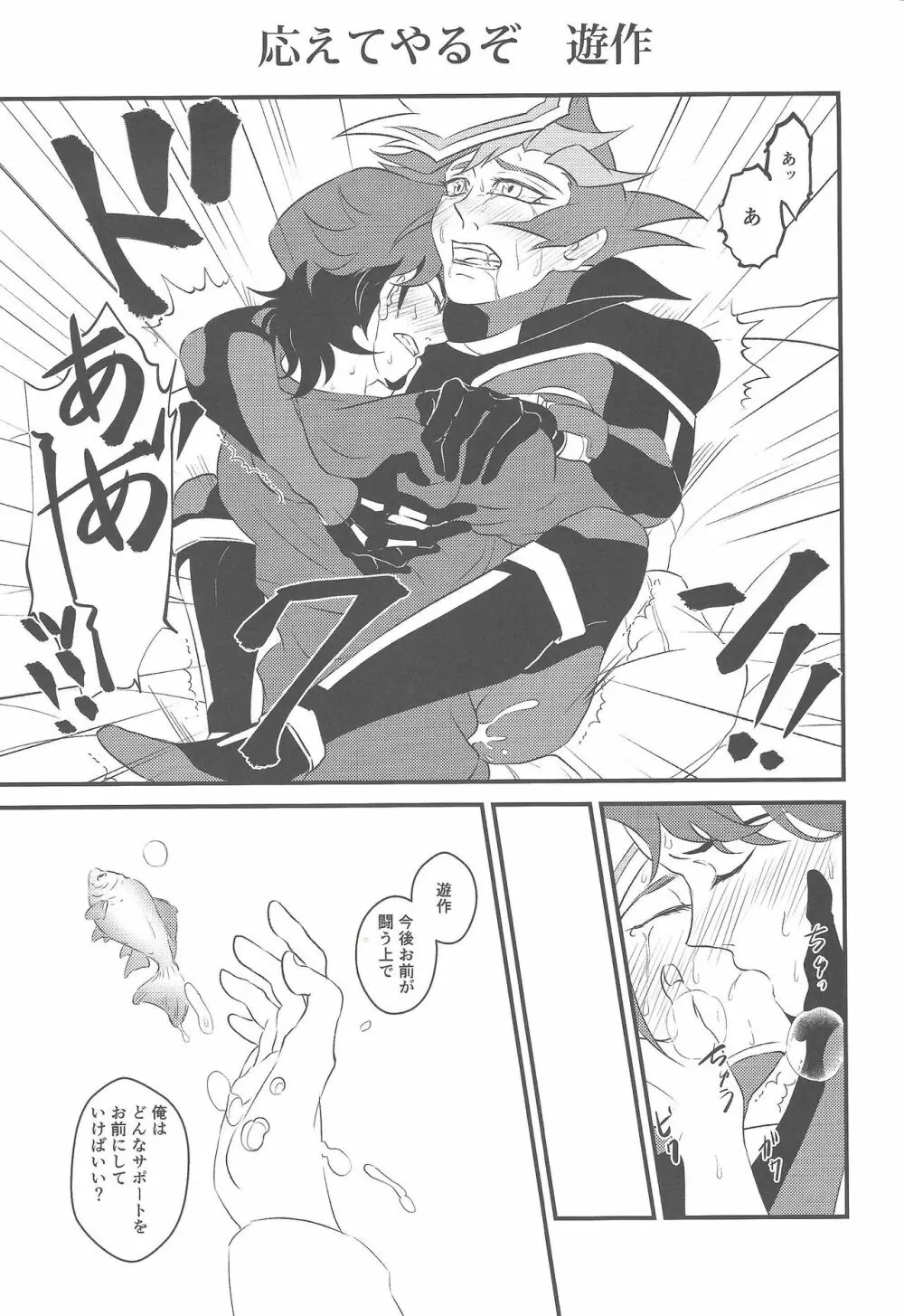 カミサマホトケサマクサナギサマ - page30