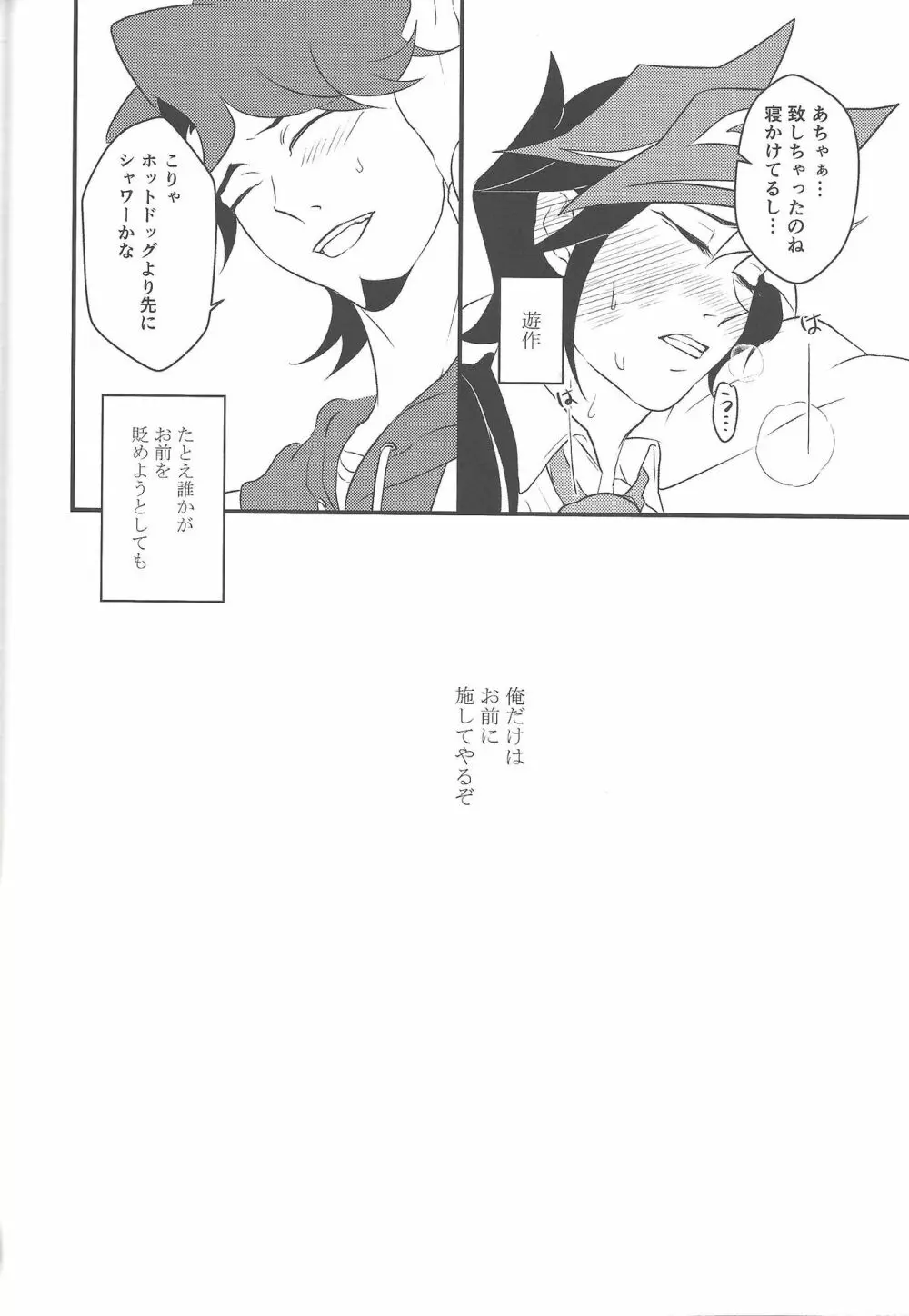 カミサマホトケサマクサナギサマ - page35