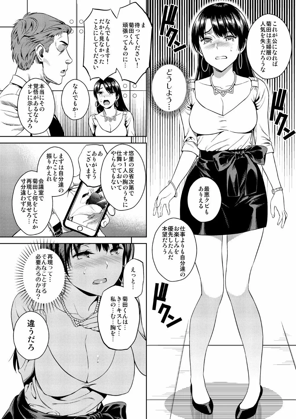 ジョシアナ - page13