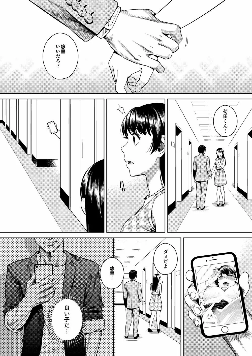 ジョシアナ - page46
