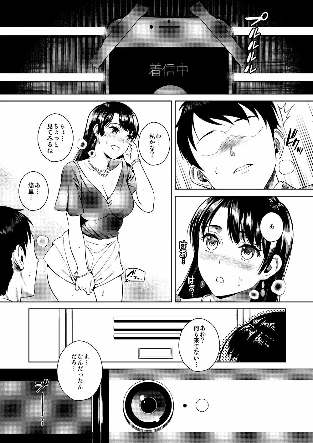 ジョシアナ - page6