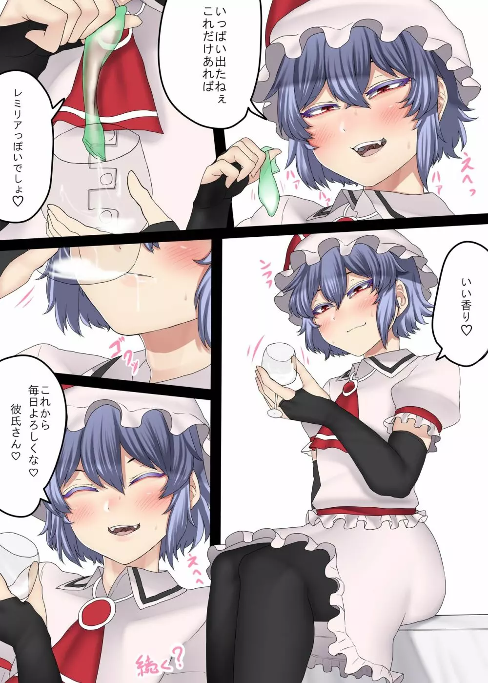 僕のCJD彼女♂ - page11