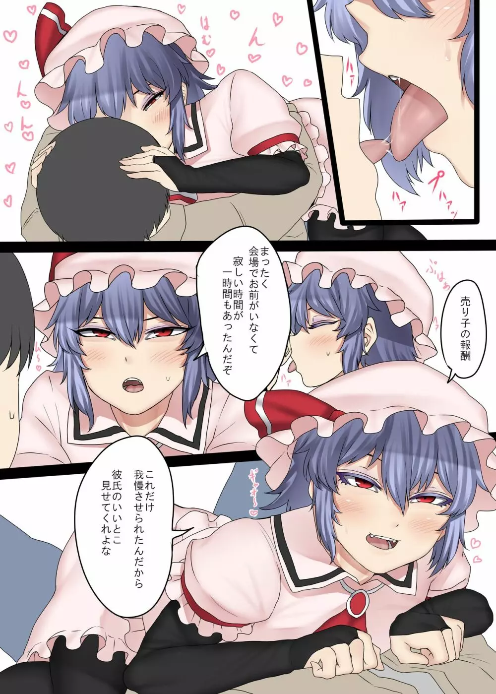 僕のCJD彼女♂ - page4
