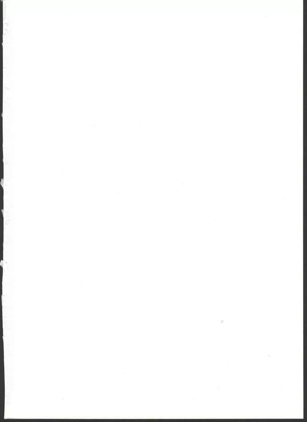 君はドスケベ - page2