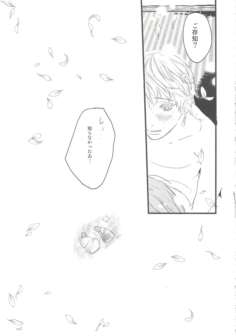君はドスケベ - page39