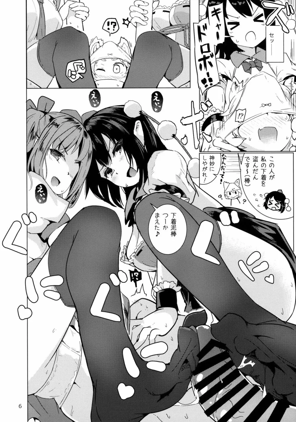 射命丸文の圧迫取材 下 - page7