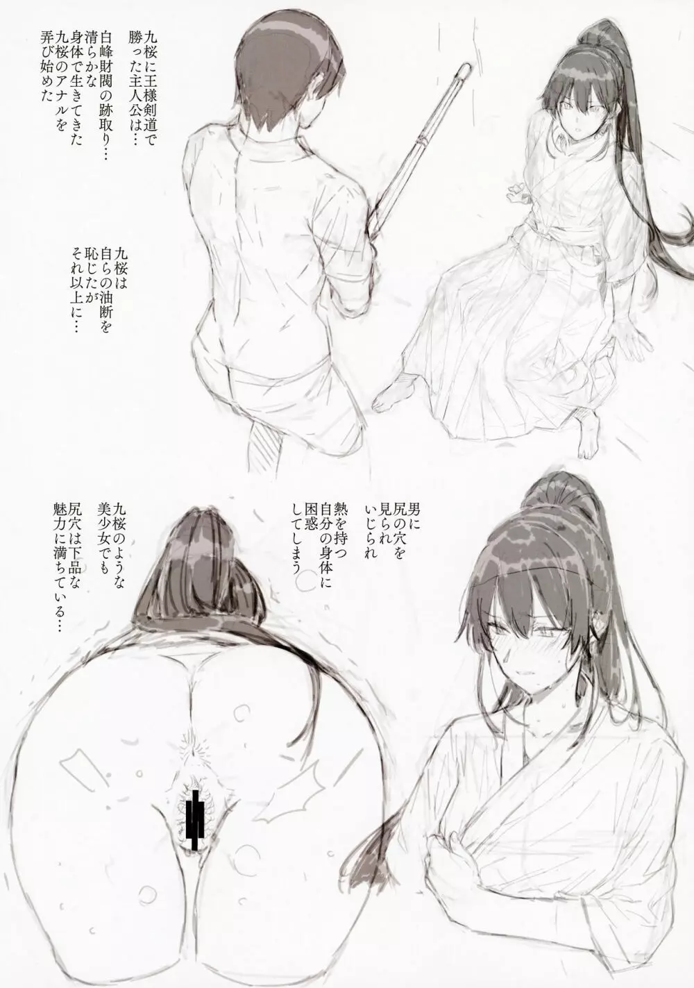 天使学園の寮姦生活 場外性交記録 file05-06 - page8