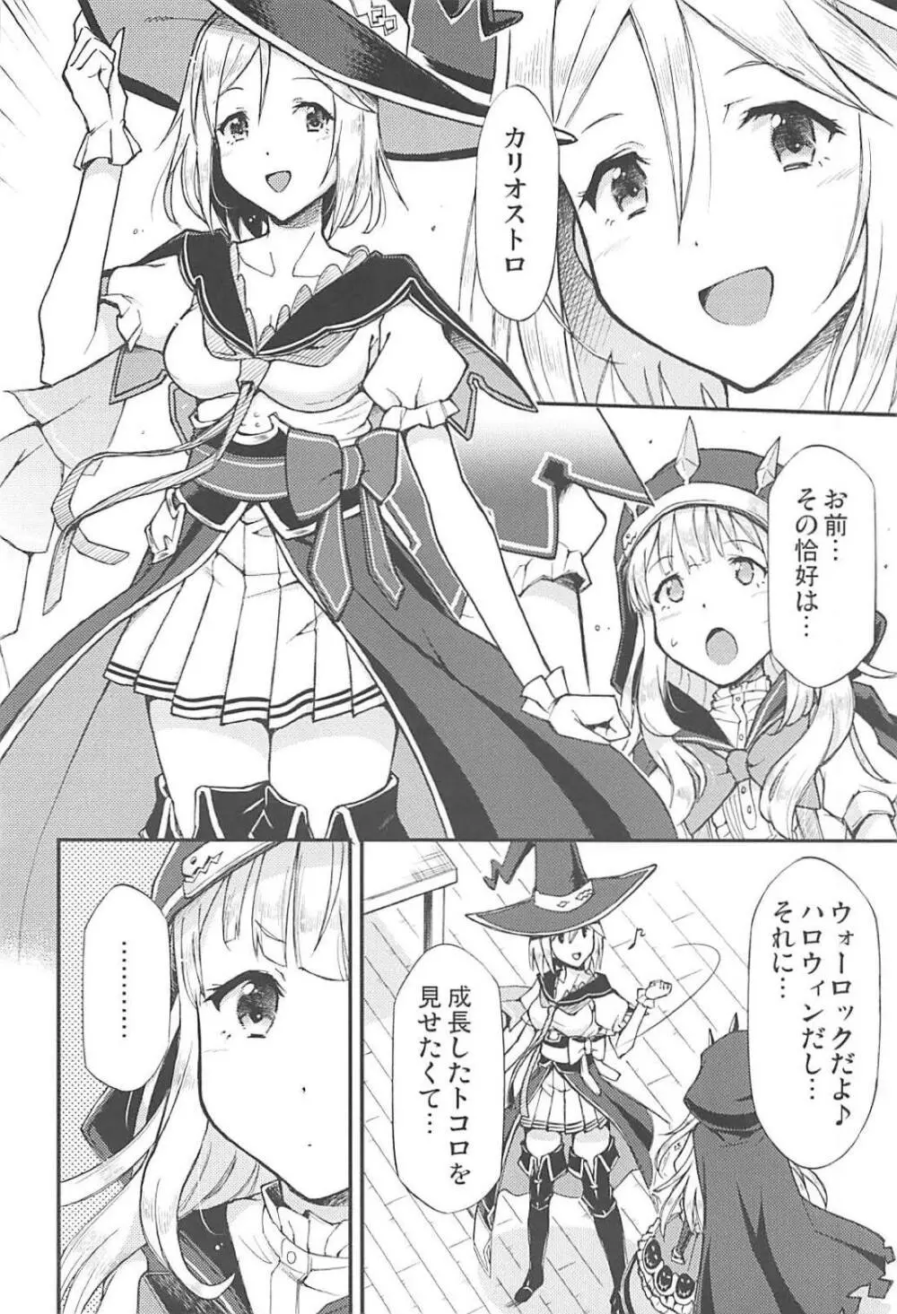 TRICK and TREAT - page3