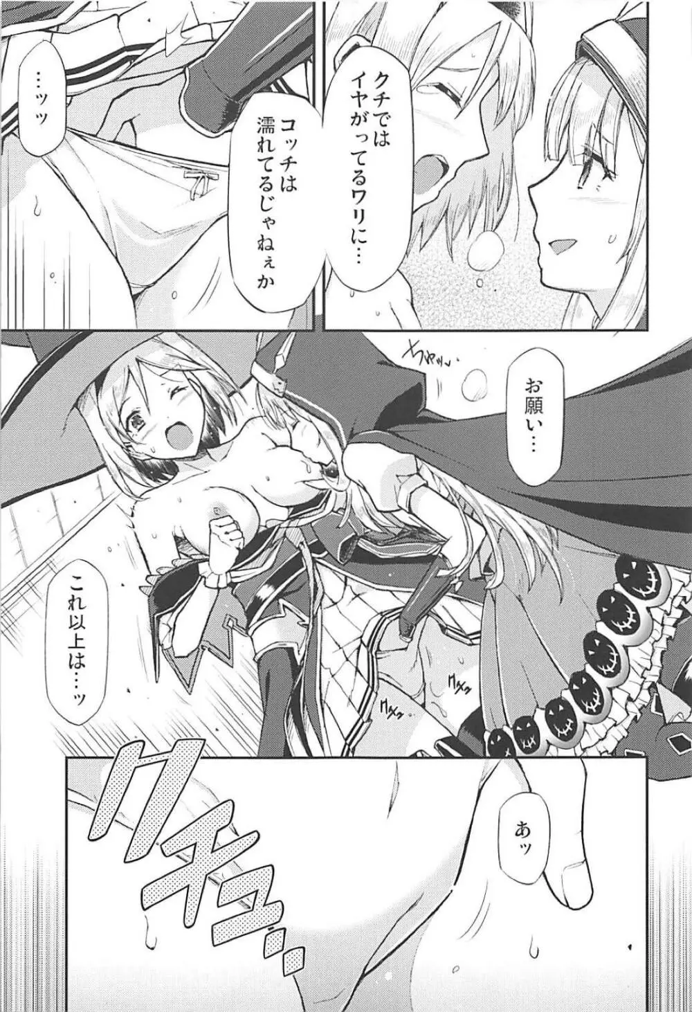 TRICK and TREAT - page8