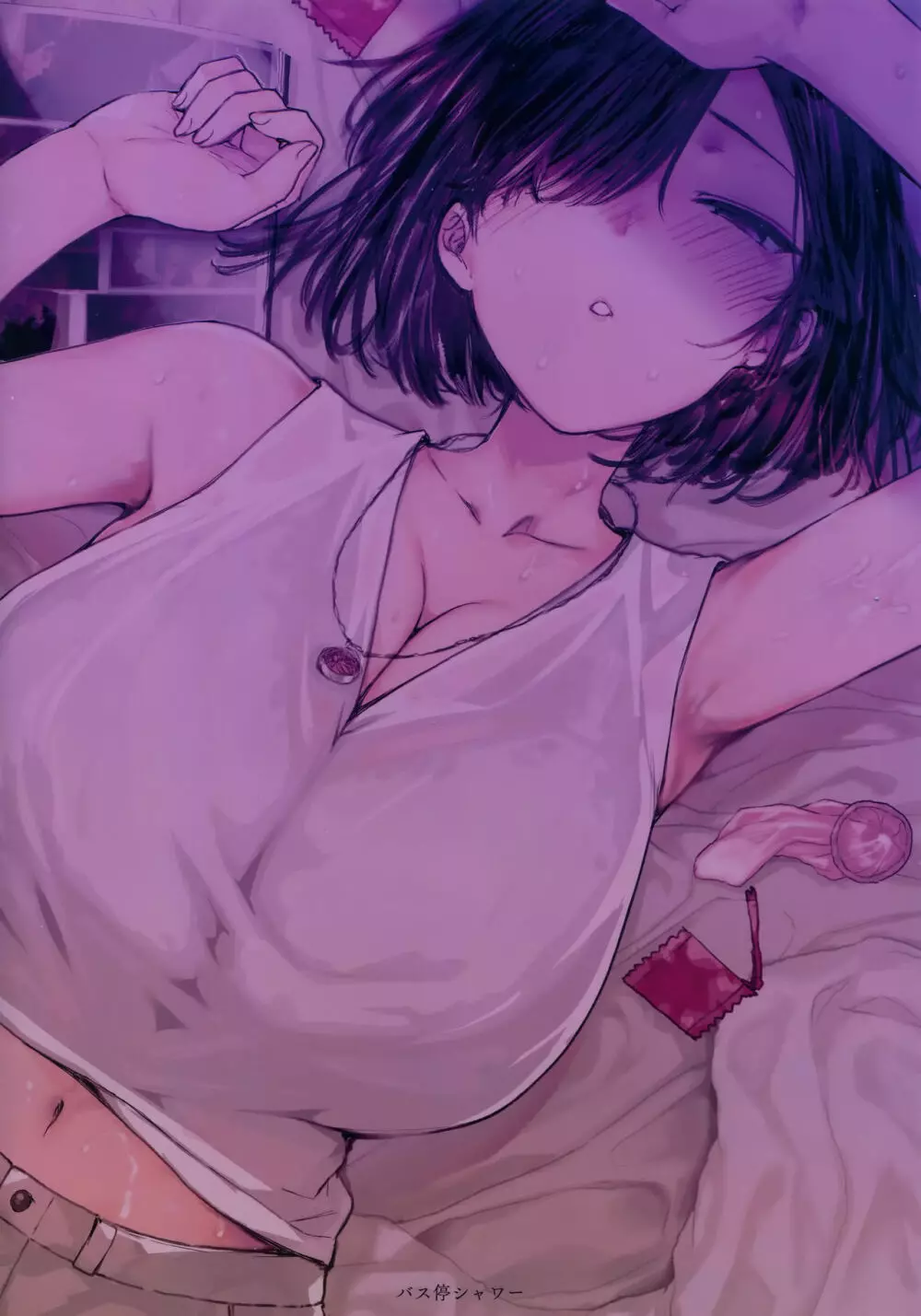 夏、妻の選択 - page34
