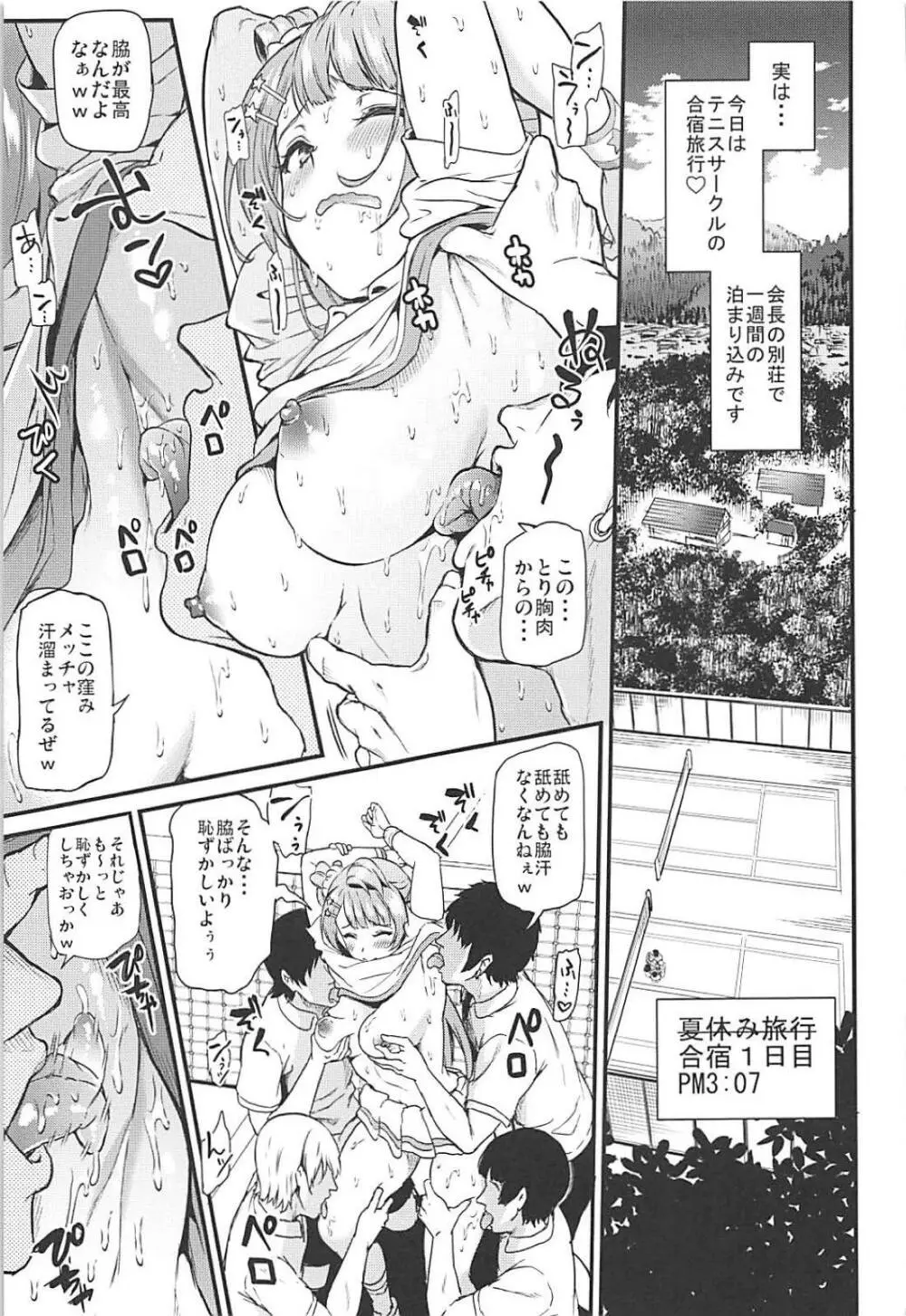女子大生南ことりのヤリサー事件簿Case.3 - page8