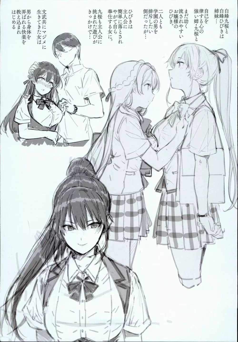 天使学園の寮姦生活 場外性交記録 file05-06 - page7