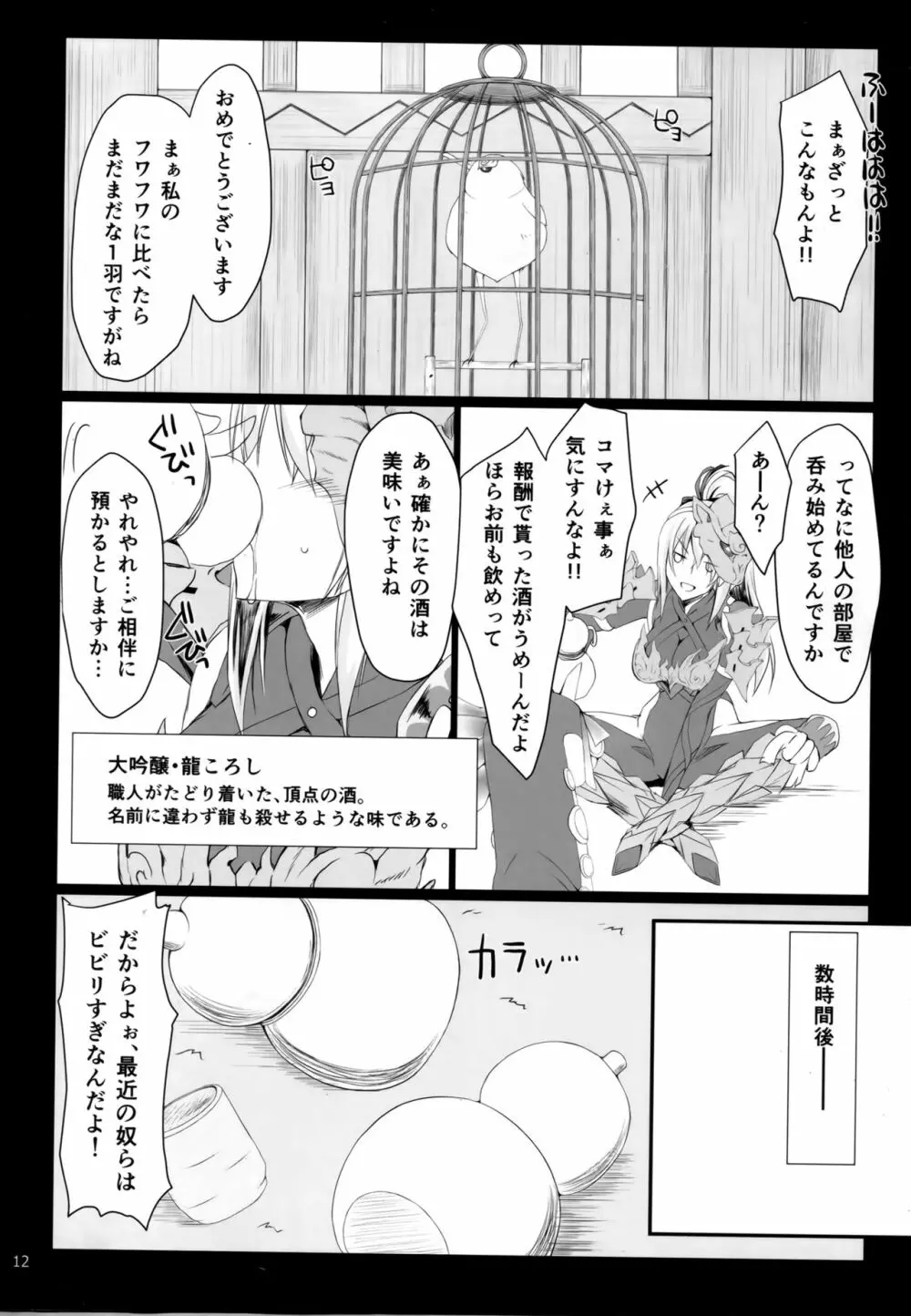 もんはんのえろほん16β - page11