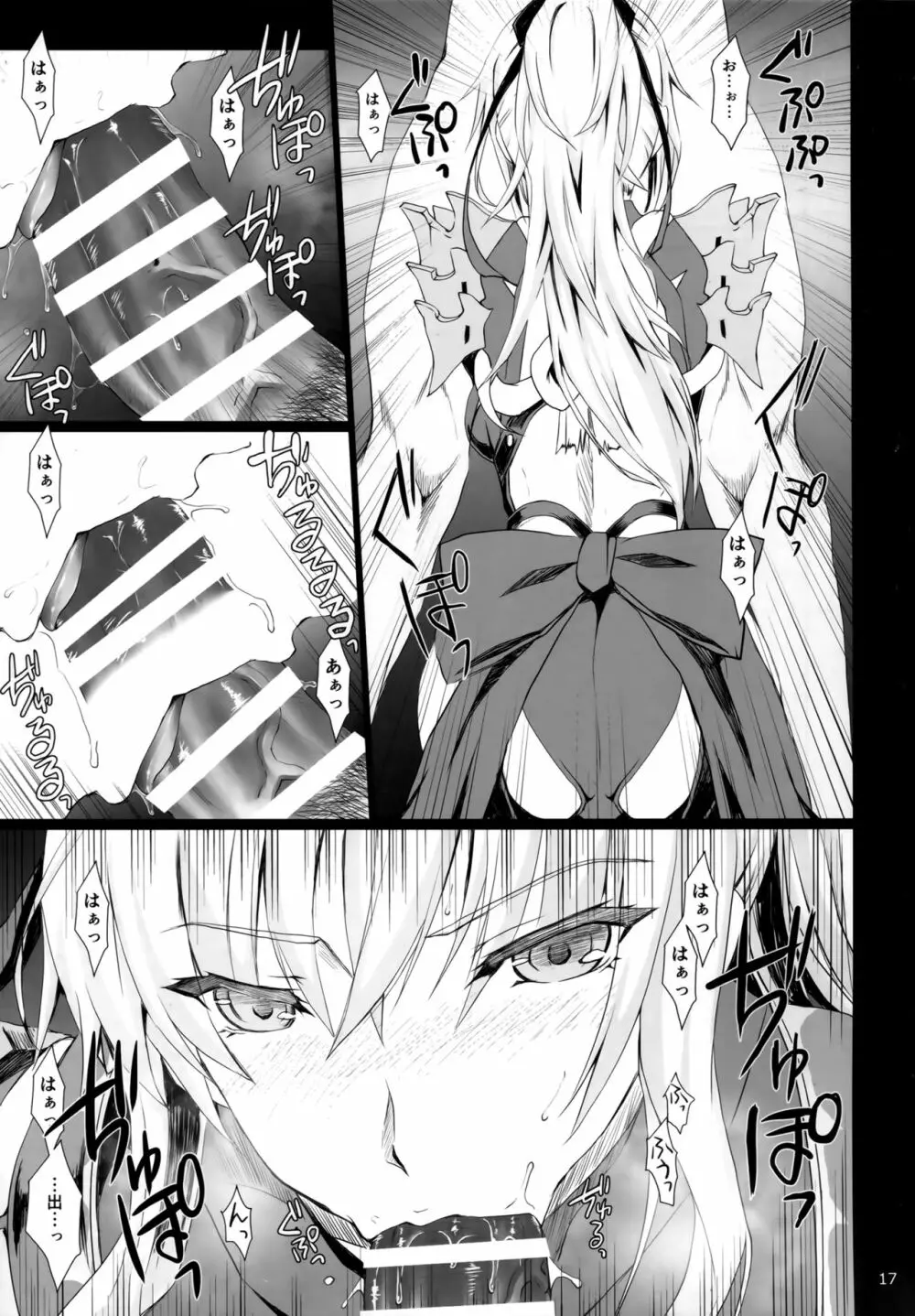 もんはんのえろほん16β - page16