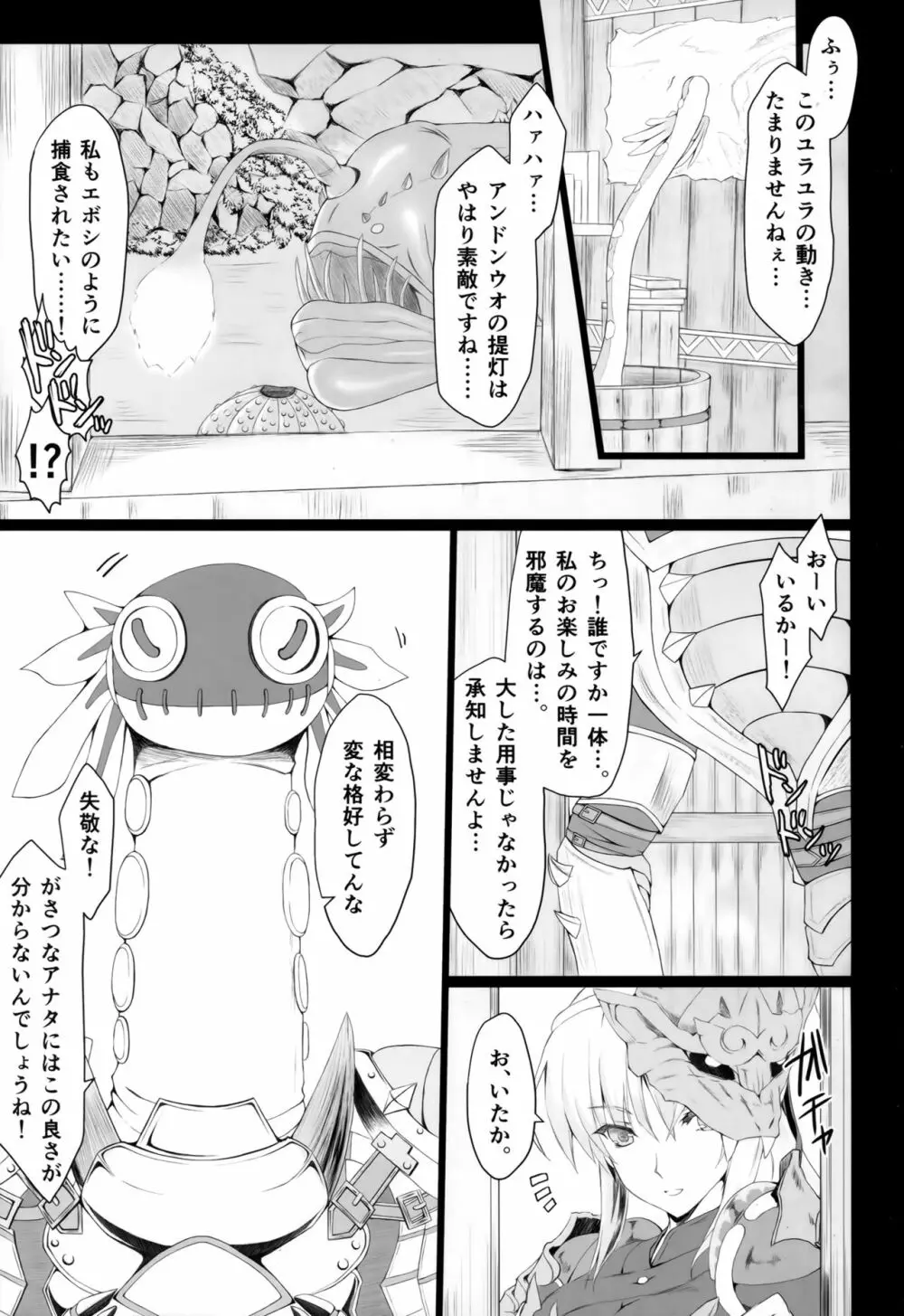 もんはんのえろほん16β - page5