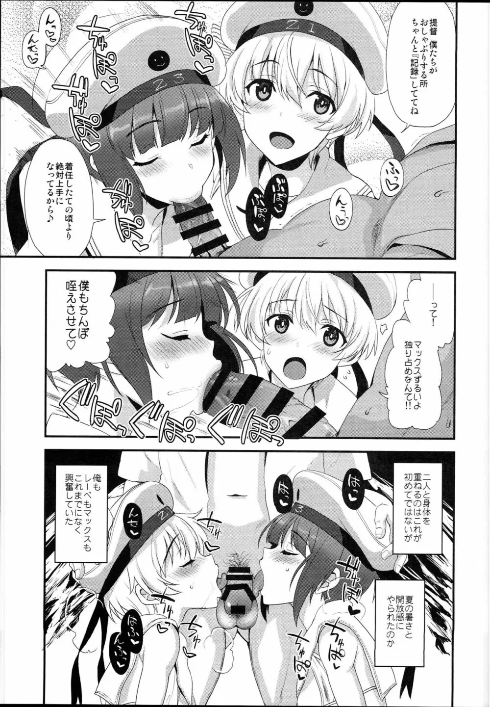 Apfelschorle - page7