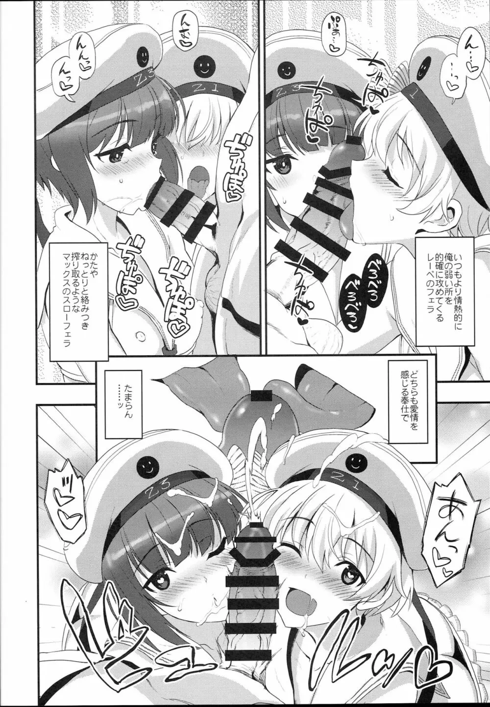 Apfelschorle - page8