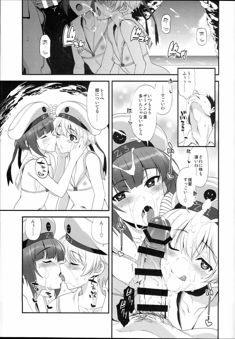 Apfelschorle - page9