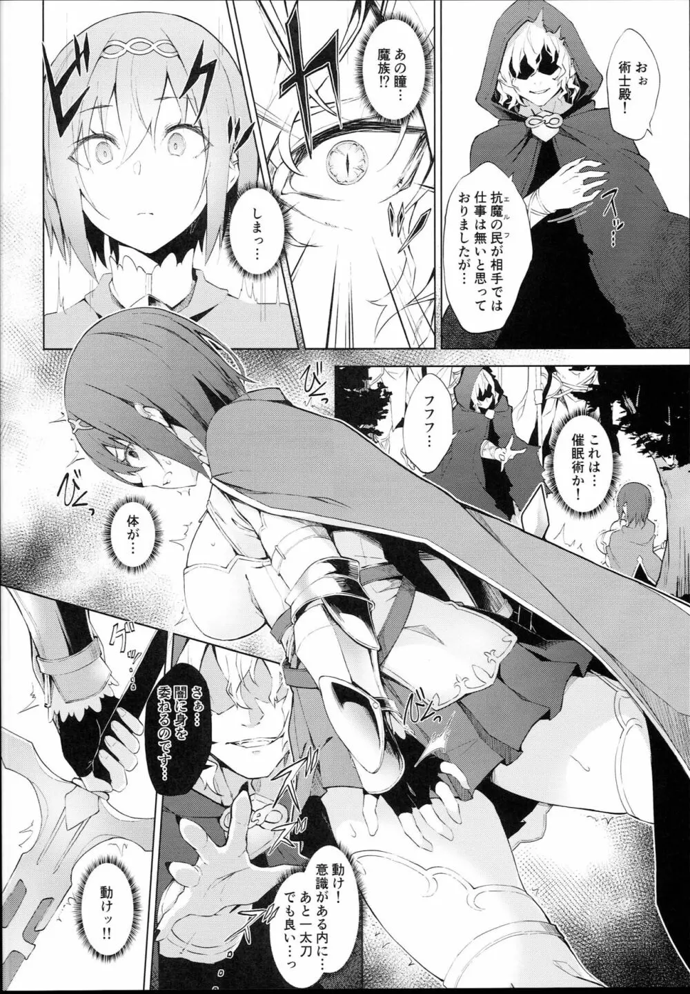 ENCHANTING POISON - page6