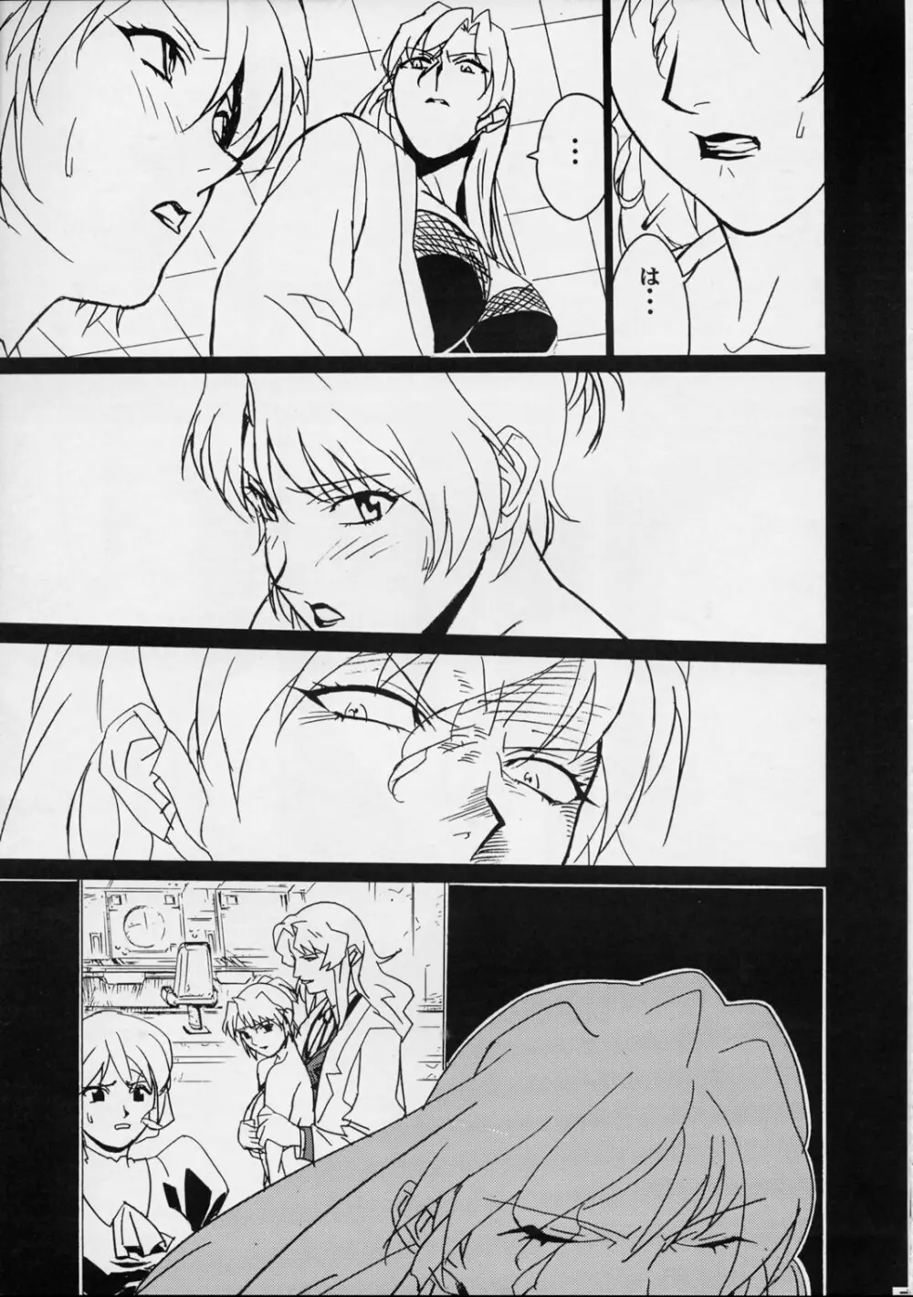 GUNYOU MIKAN Vol.12 - page10