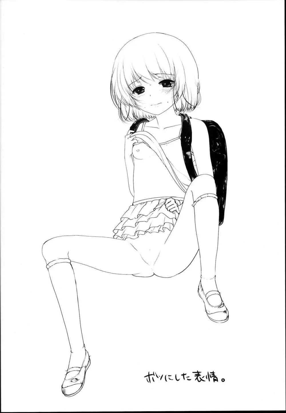 貧困ロリータfile.03 - page24