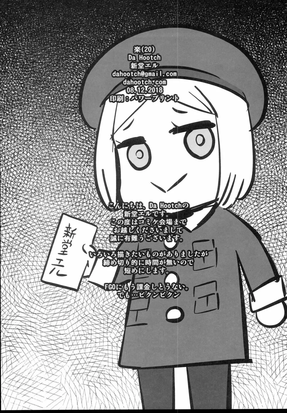 楽20 - page8