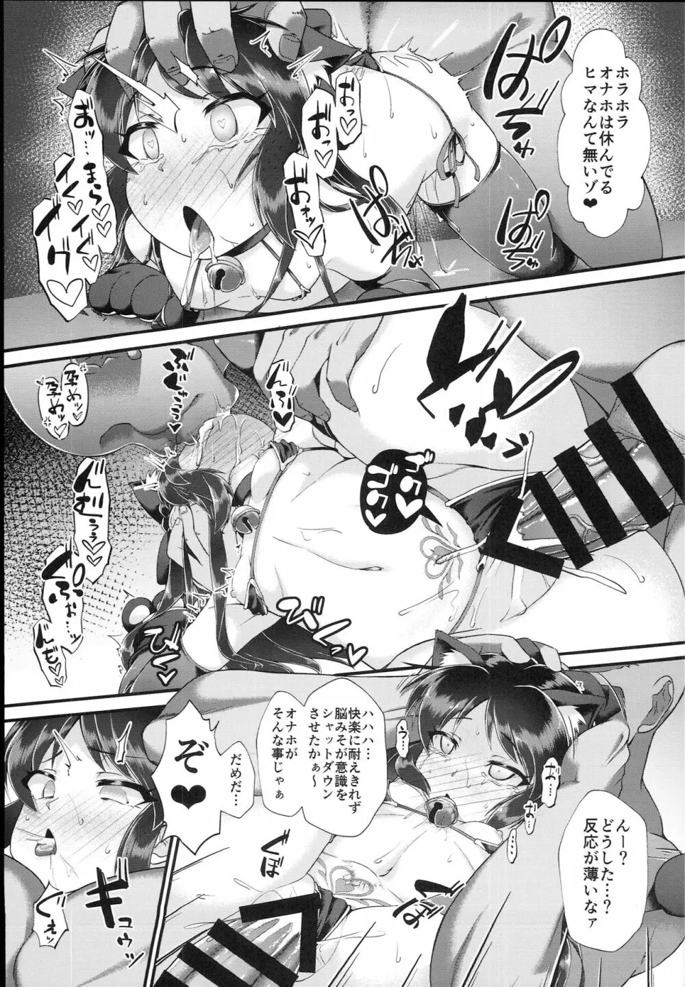 ありす&文香催眠Girls劇場 - page19