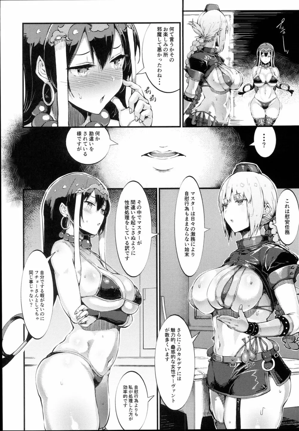 S&N - page12