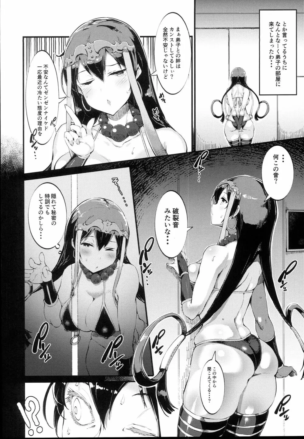 S&N - page6