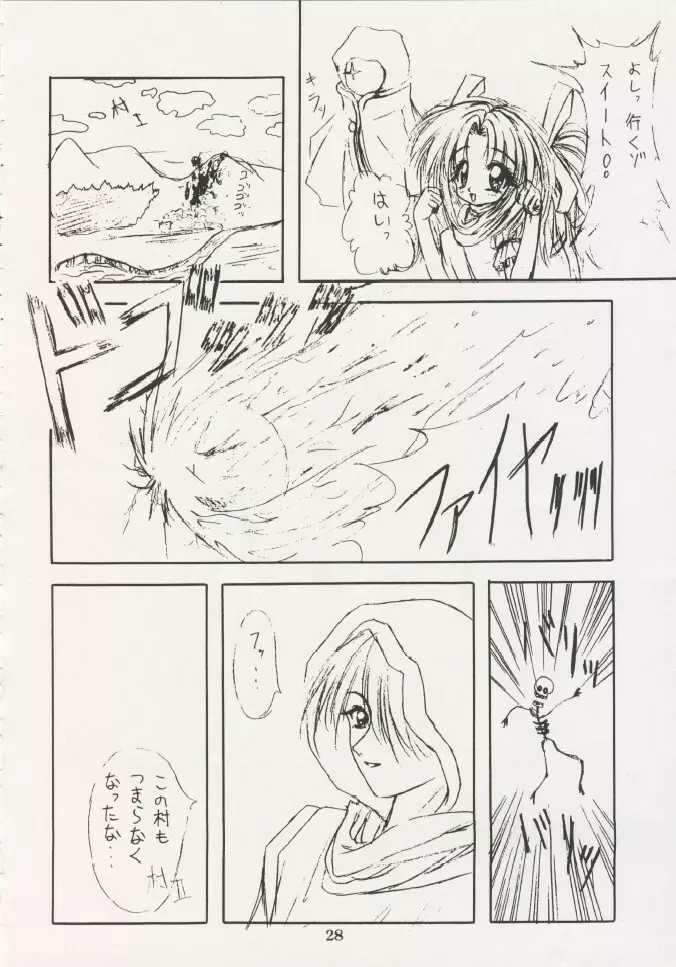 芸は身を救う!!ORIGINAL - page27