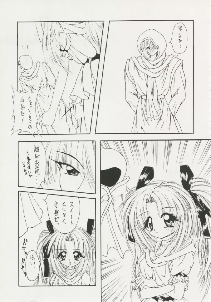 芸は身を救う!!ORIGINAL - page28