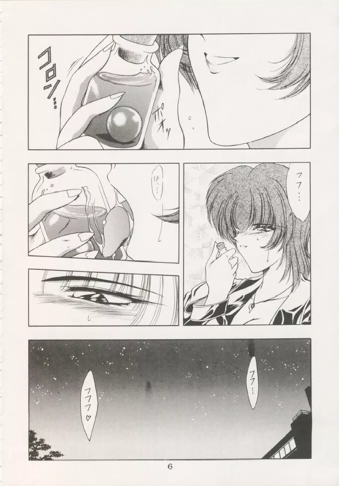芸は身を救う!!ORIGINAL - page5