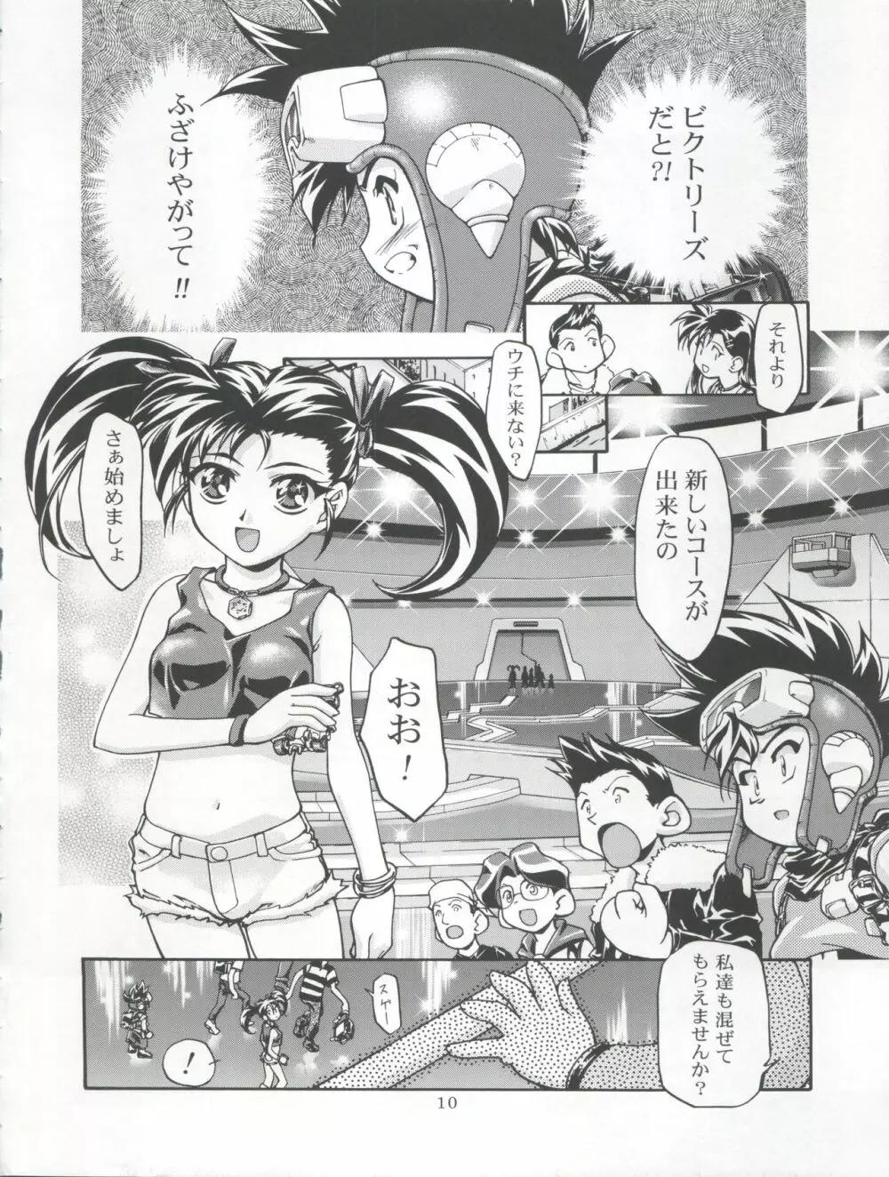 Let's ら Mix 3 MAX HEAT - page10