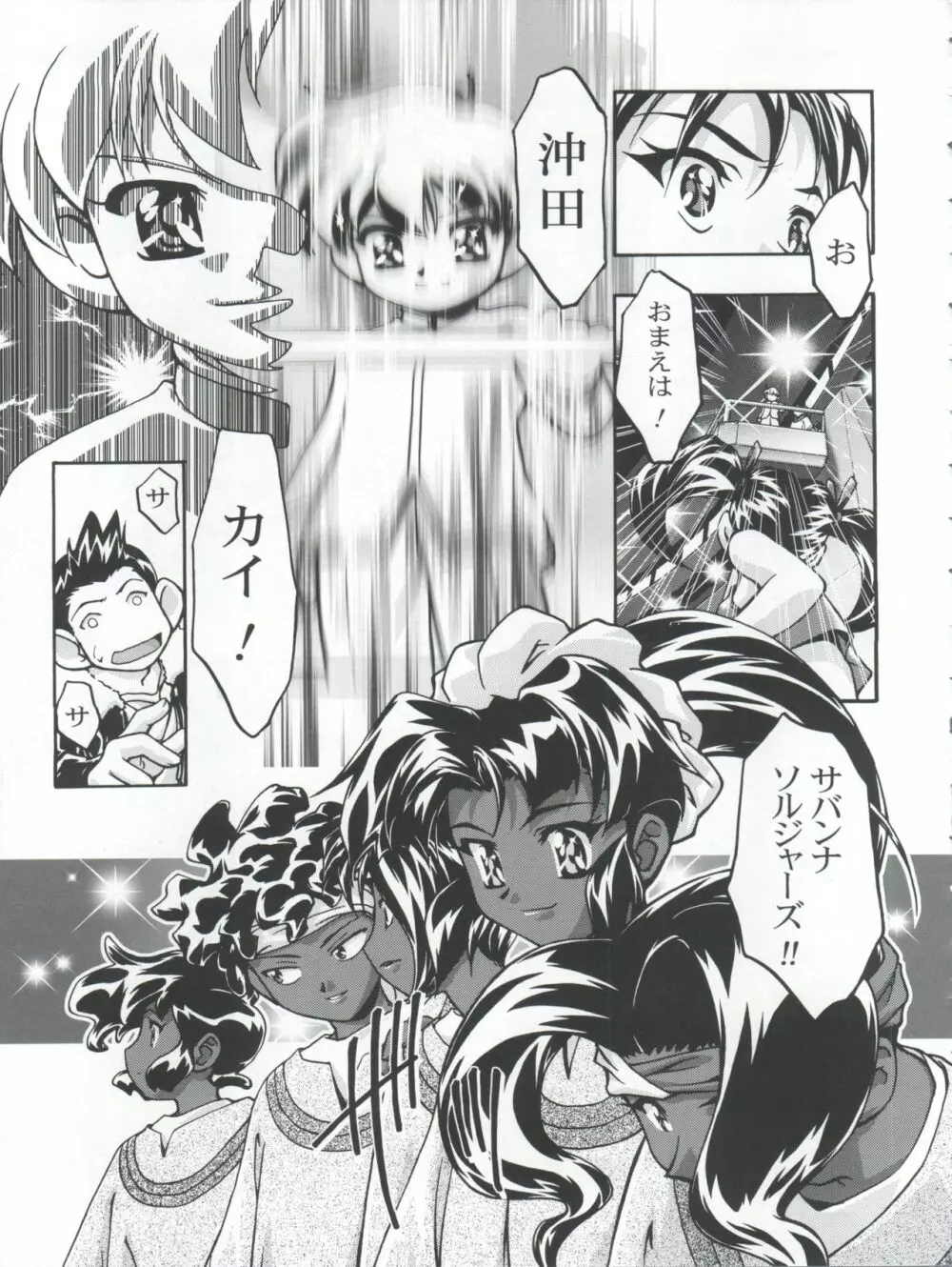 Let's ら Mix 3 MAX HEAT - page11