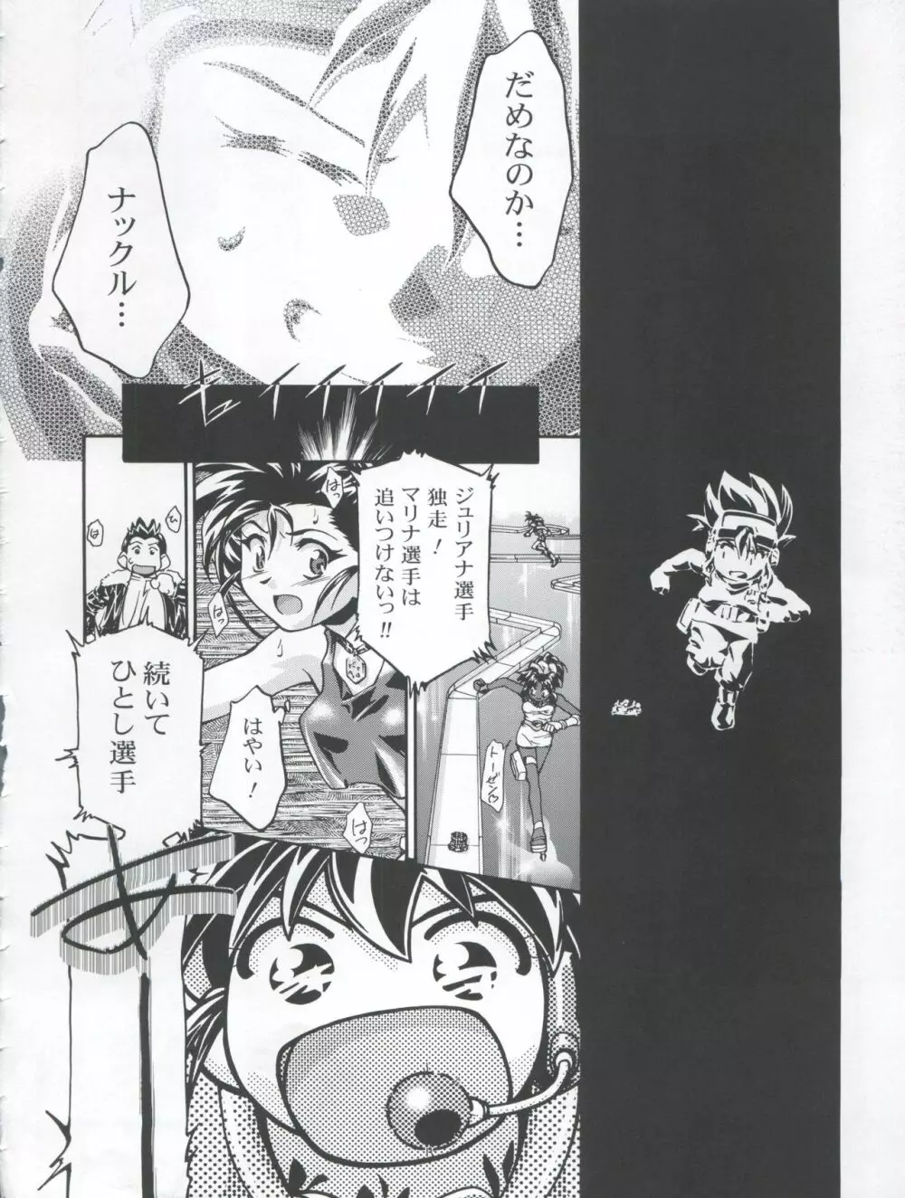 Let's ら Mix 3 MAX HEAT - page20