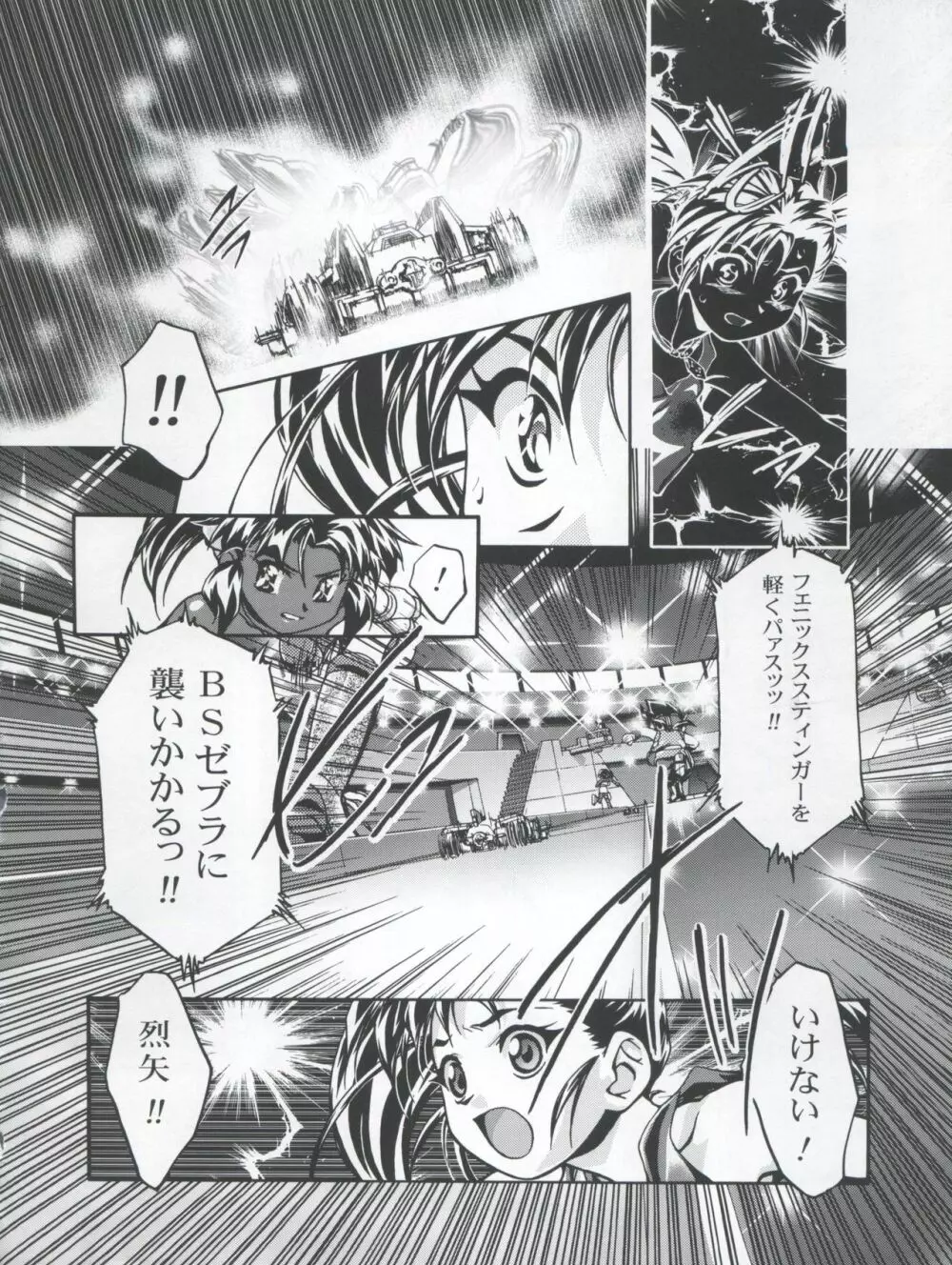 Let's ら Mix 3 MAX HEAT - page22