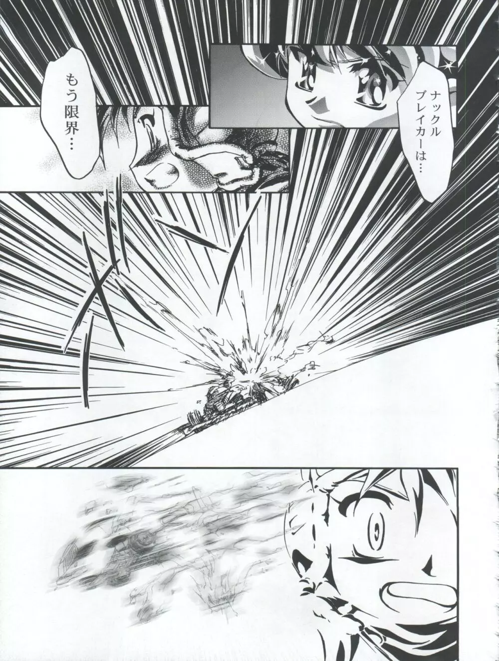 Let's ら Mix 3 MAX HEAT - page23