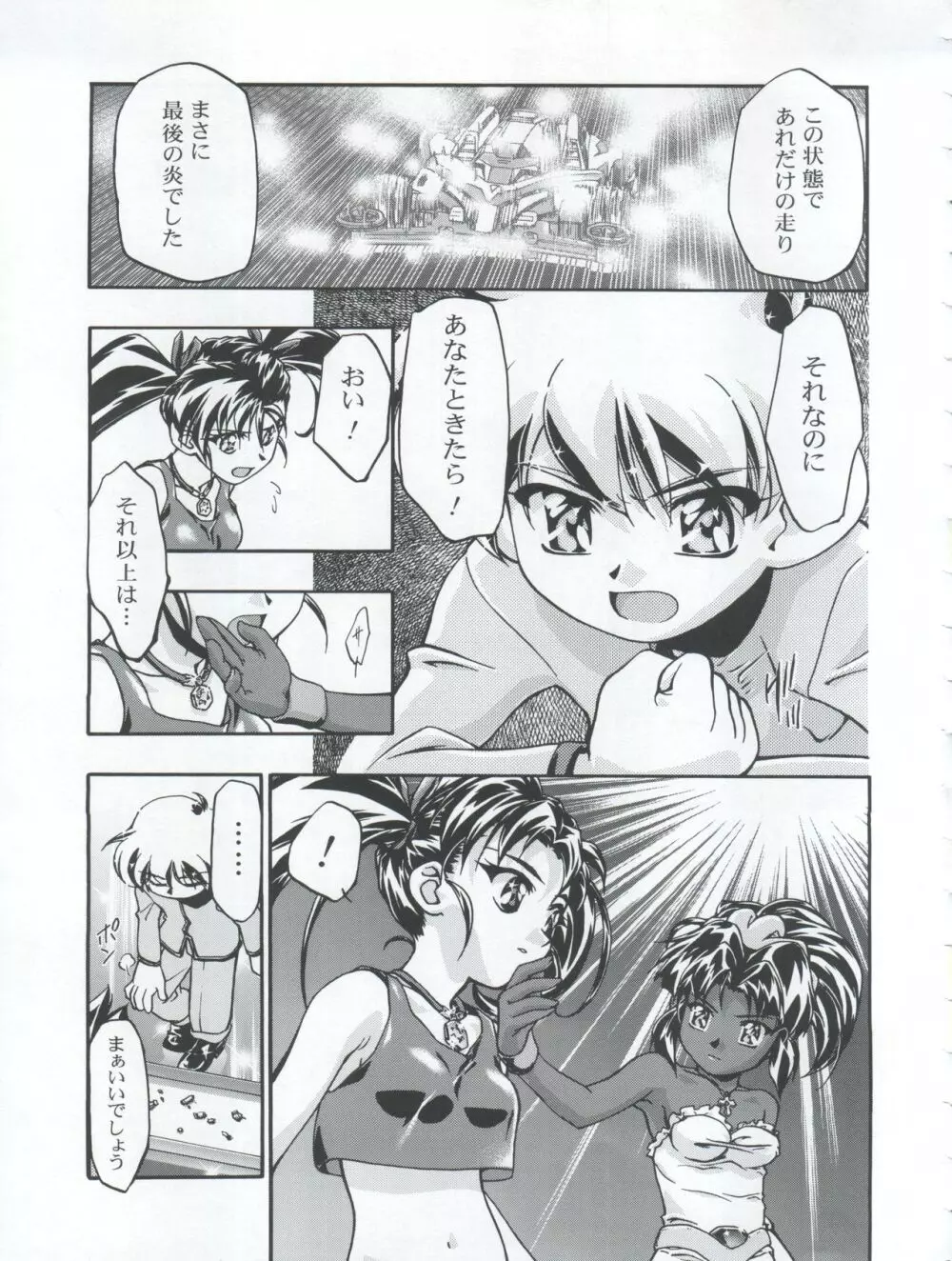 Let's ら Mix 3 MAX HEAT - page25