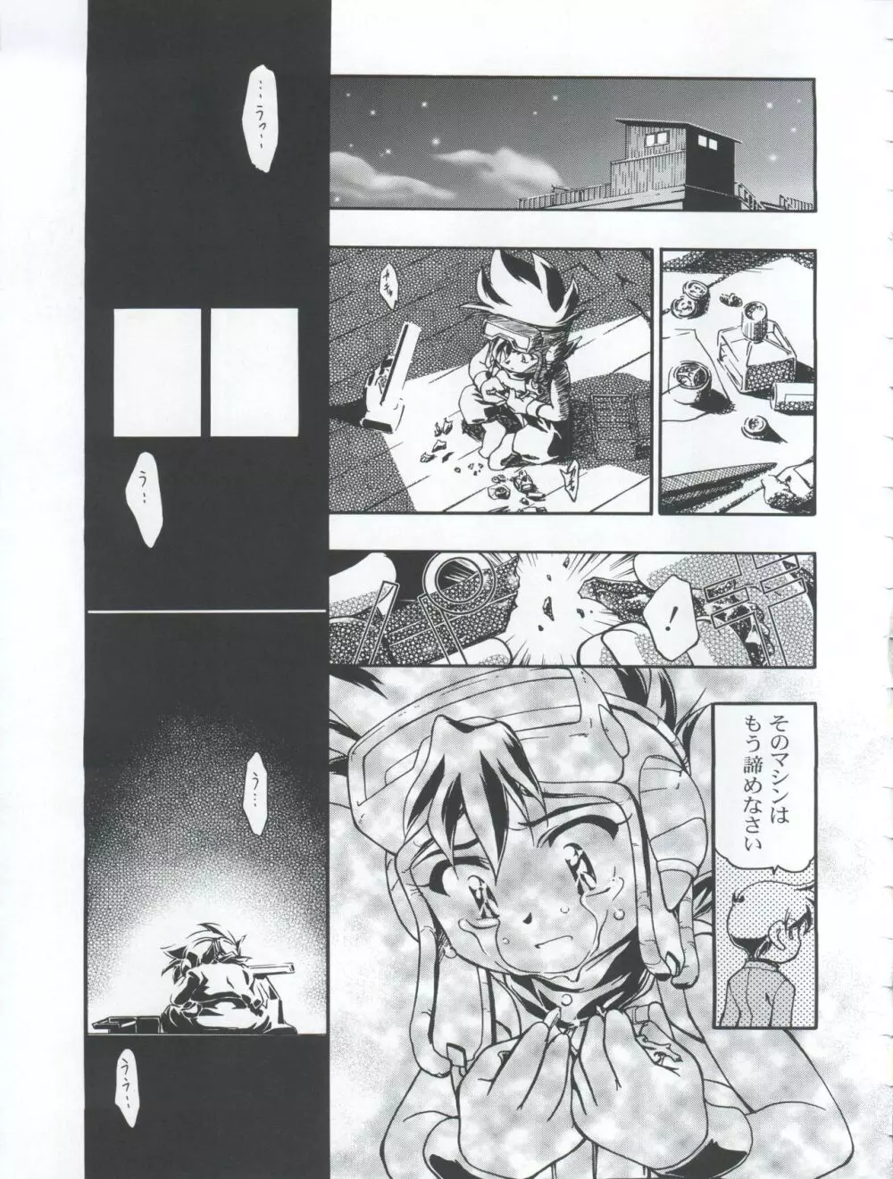 Let's ら Mix 3 MAX HEAT - page27