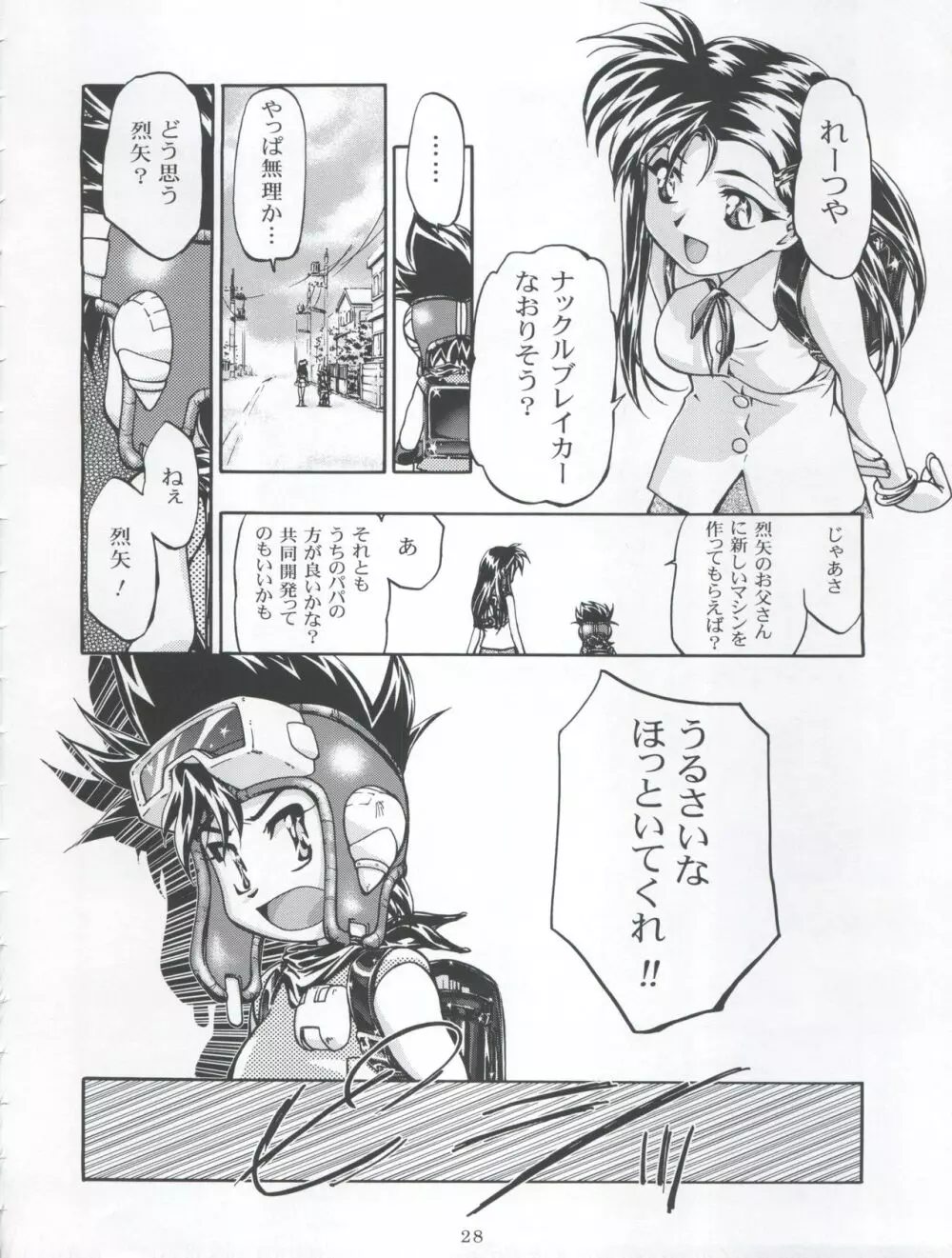 Let's ら Mix 3 MAX HEAT - page28